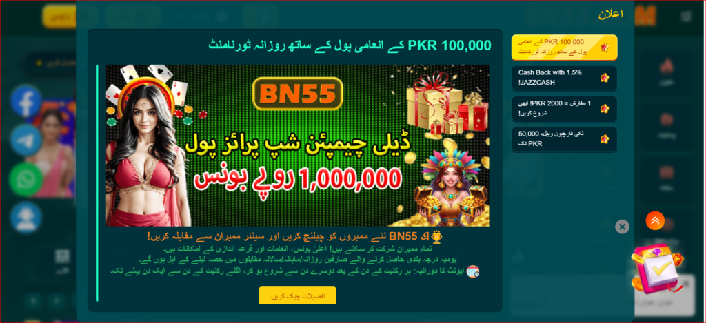 bn55 game